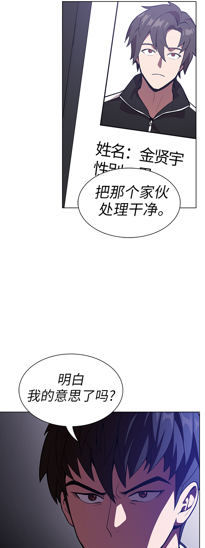 第19话8