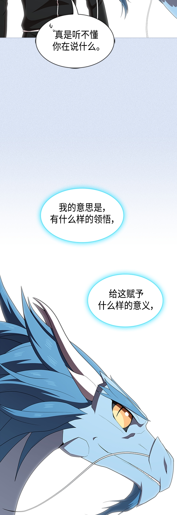 第124话24