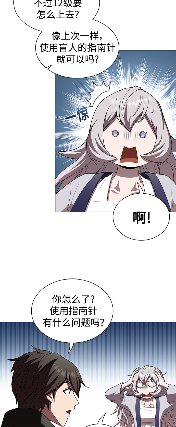 第92话52