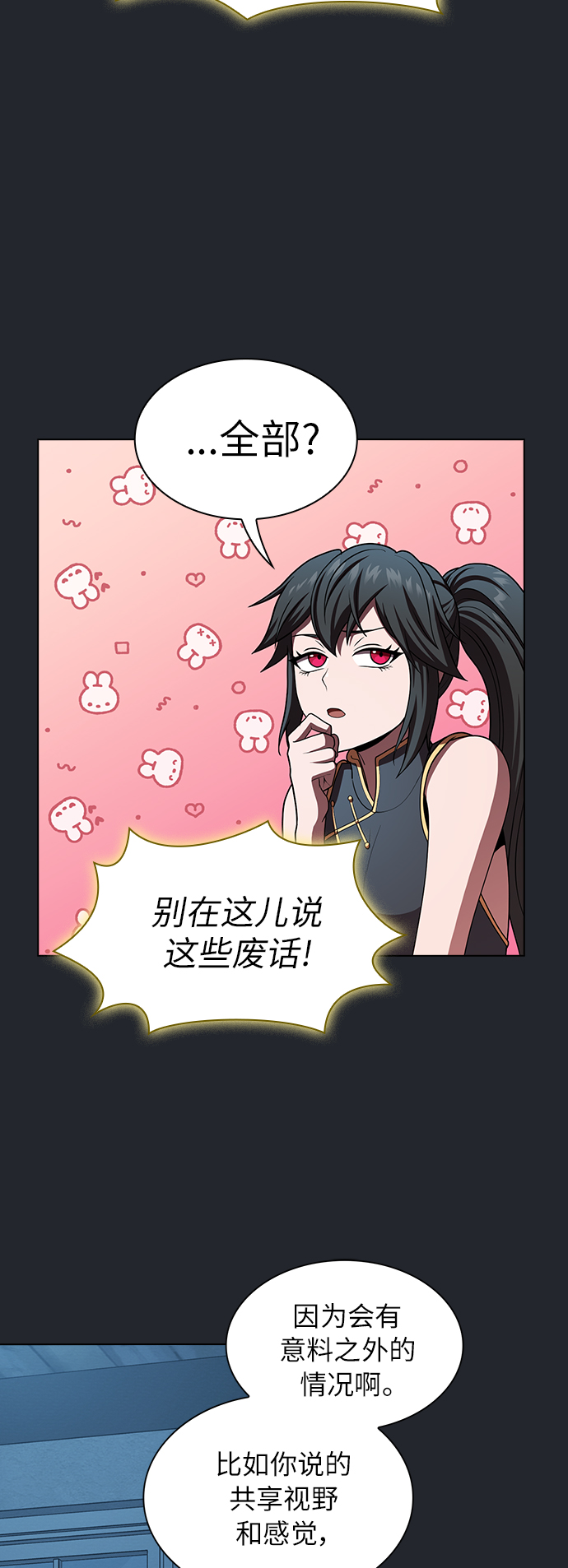 第78话30