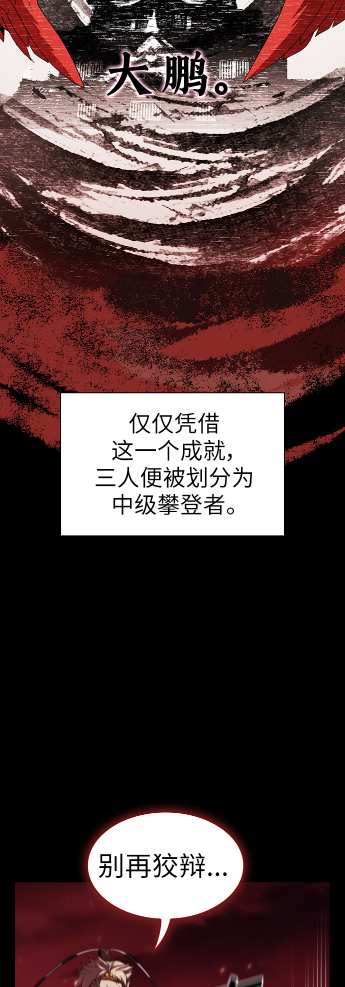 第69话58