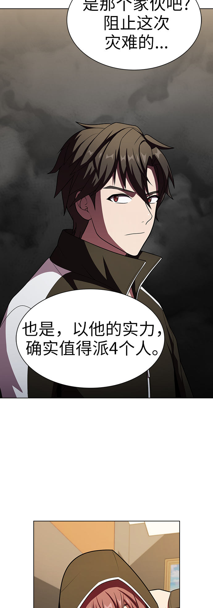 第45话17