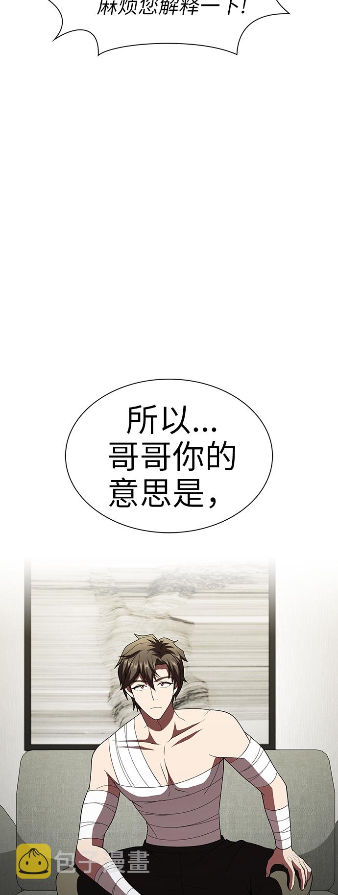 第53话9