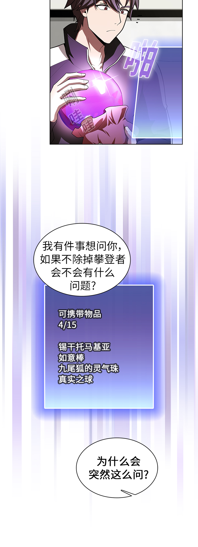 第83话45