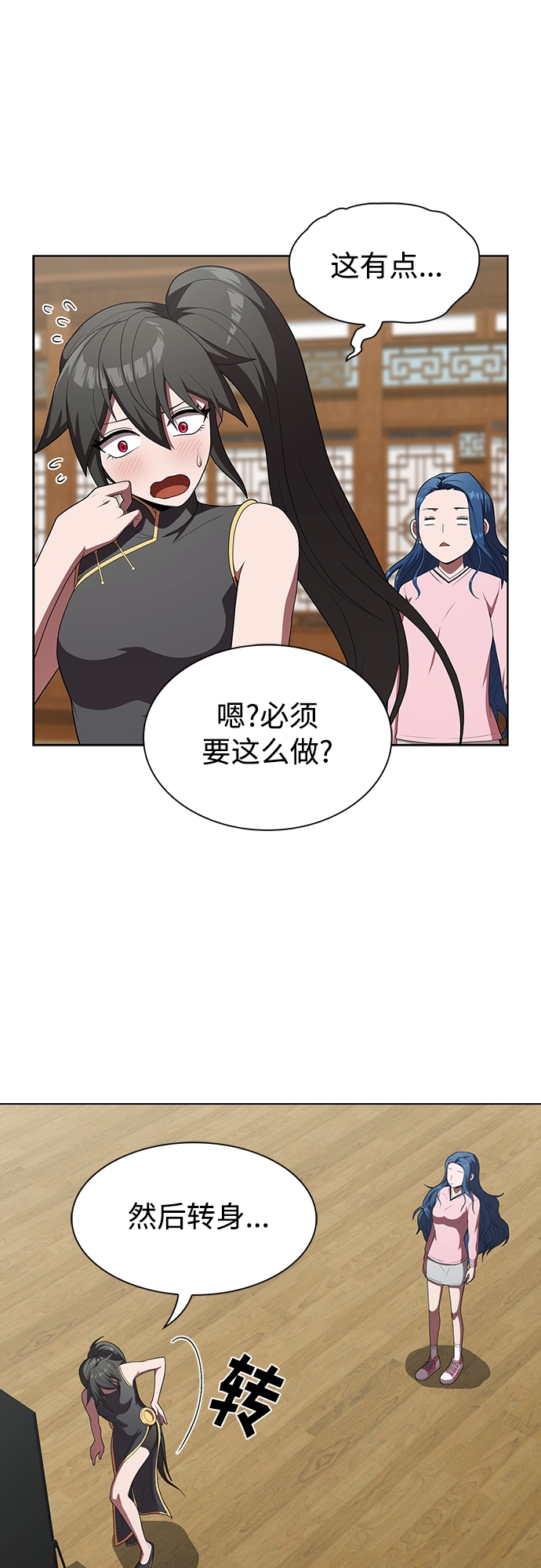 第116话29