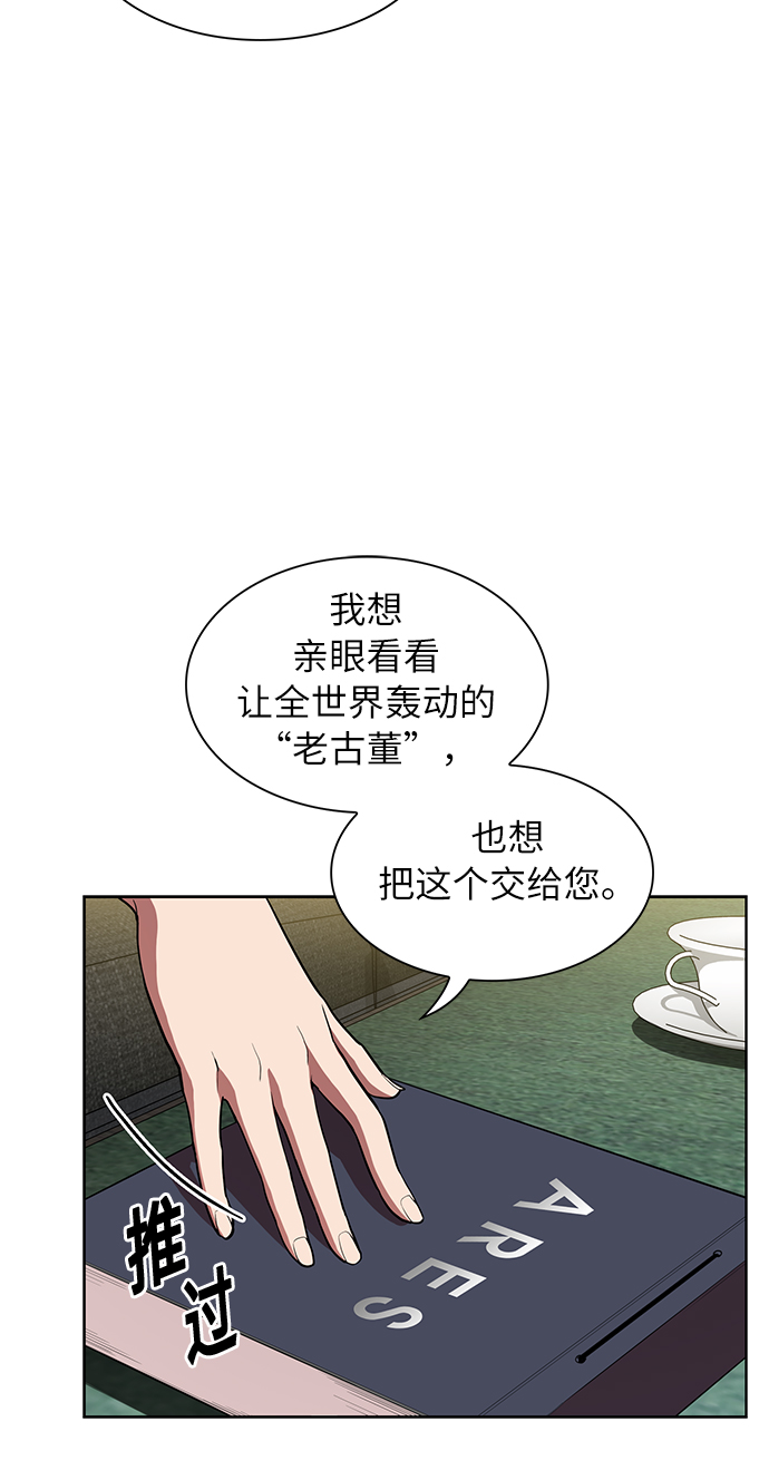 第6话54