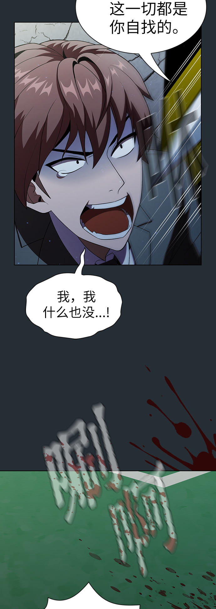 第54话3