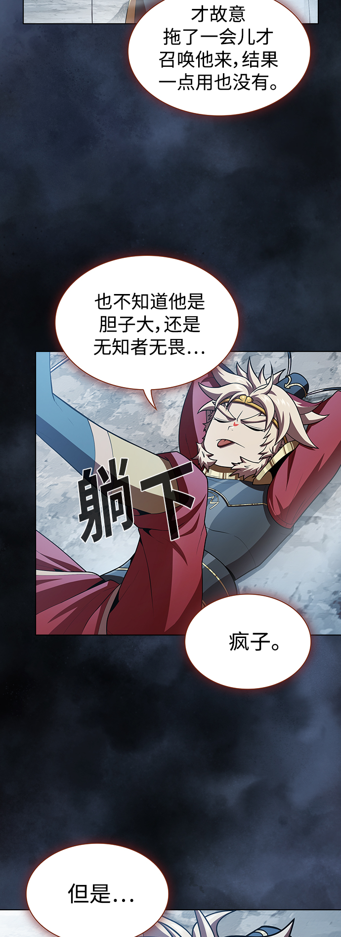 第89话2
