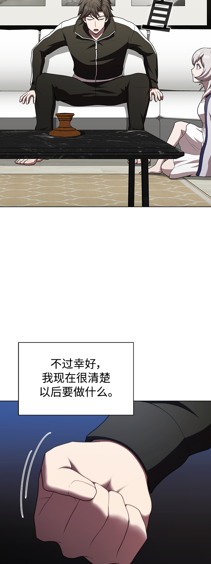 第86话6