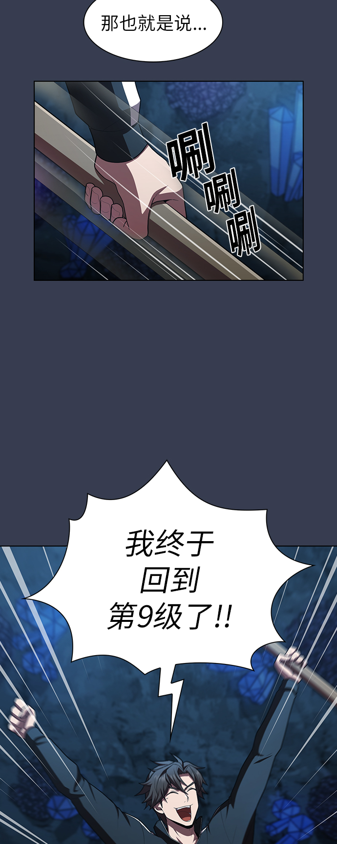 第82话70