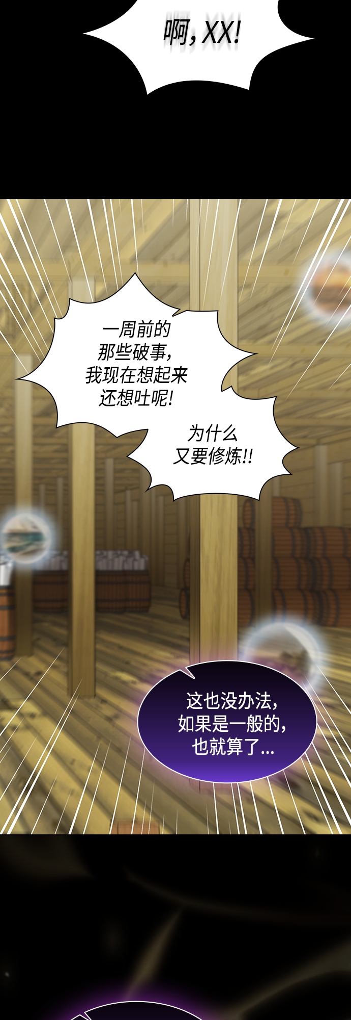 第134话54