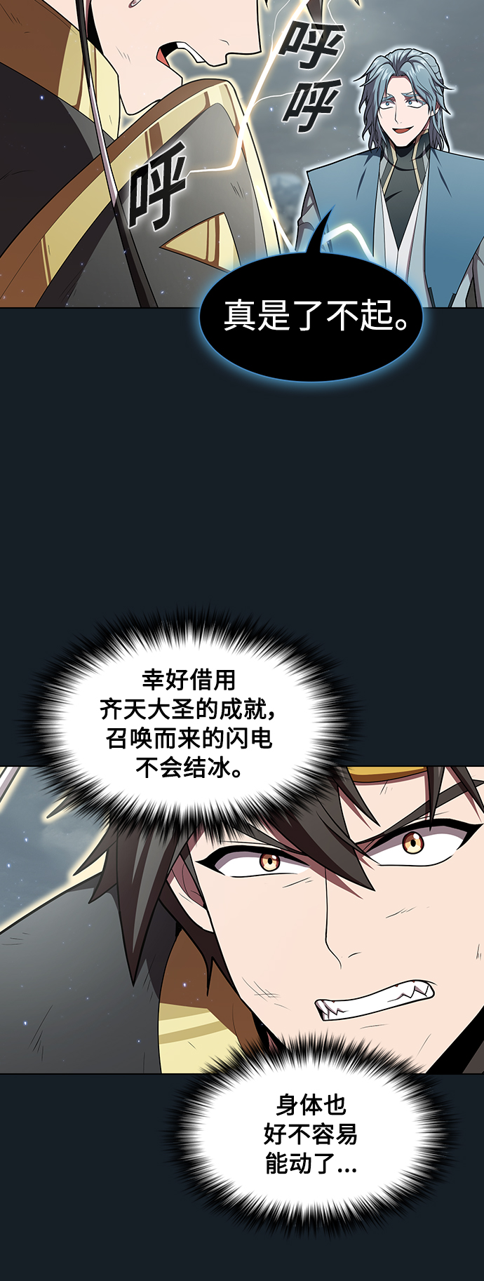 第101话35