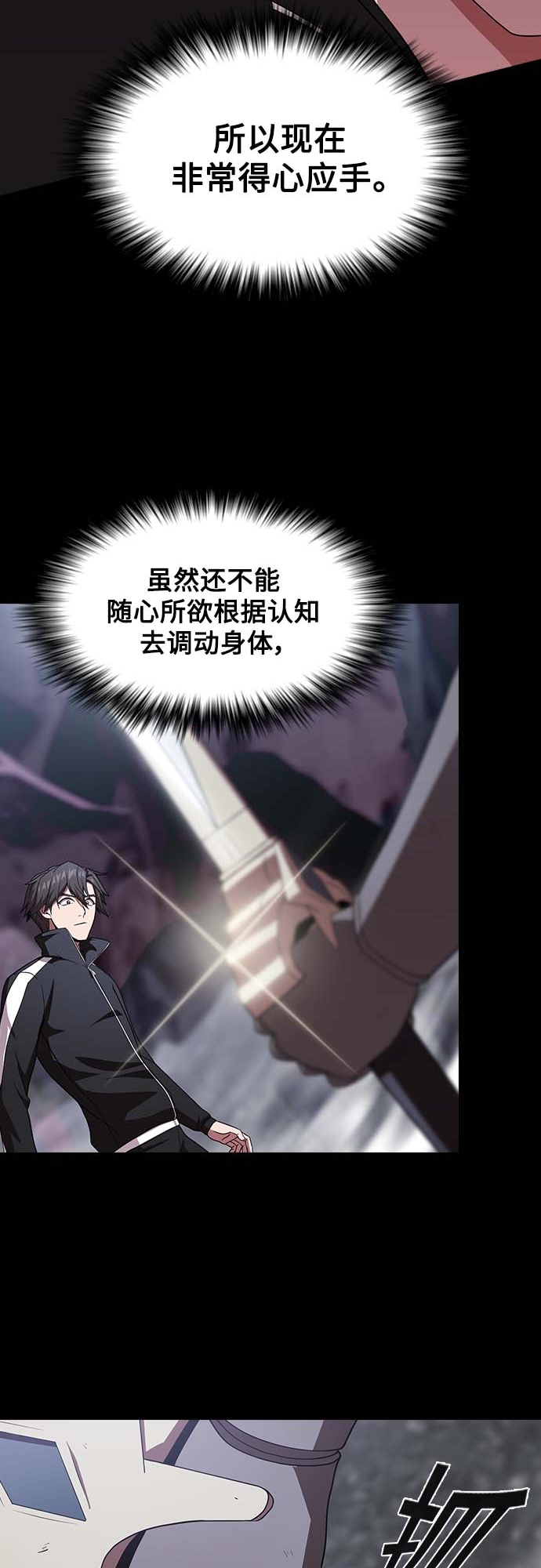 第111话32