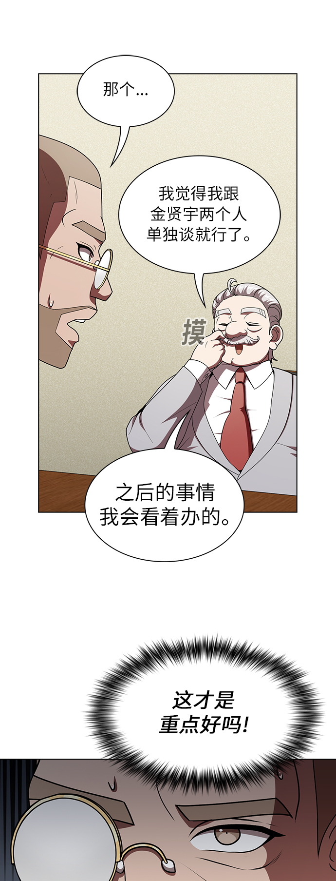 第76话5