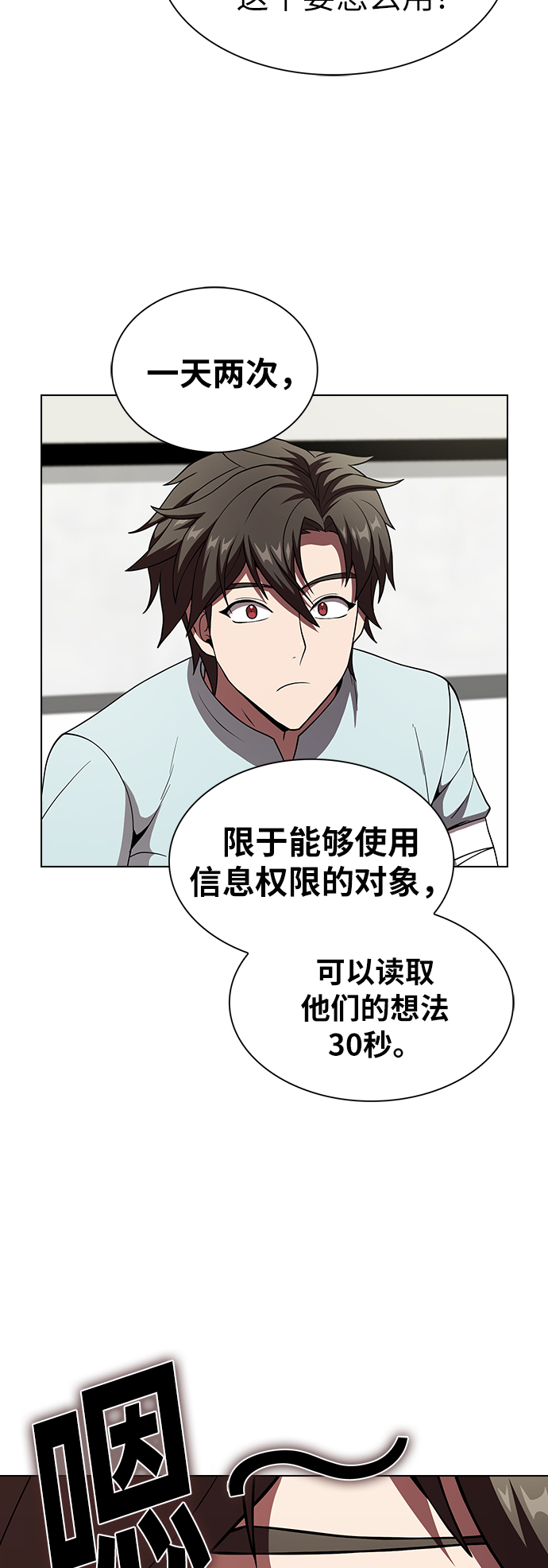 第61话26