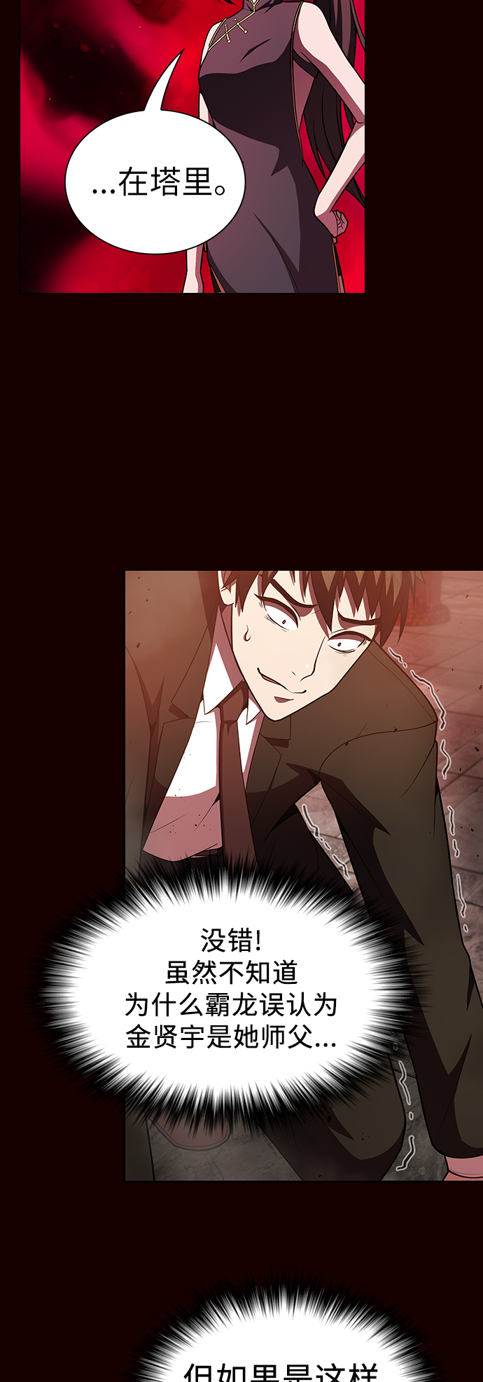 第44话17