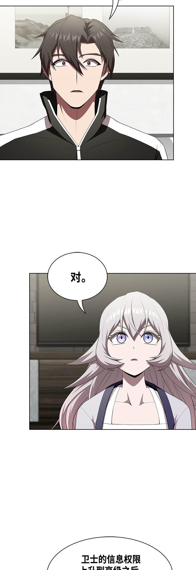 第121话9