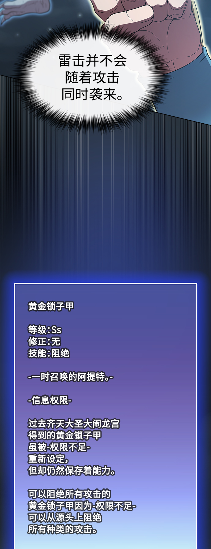 第89话23