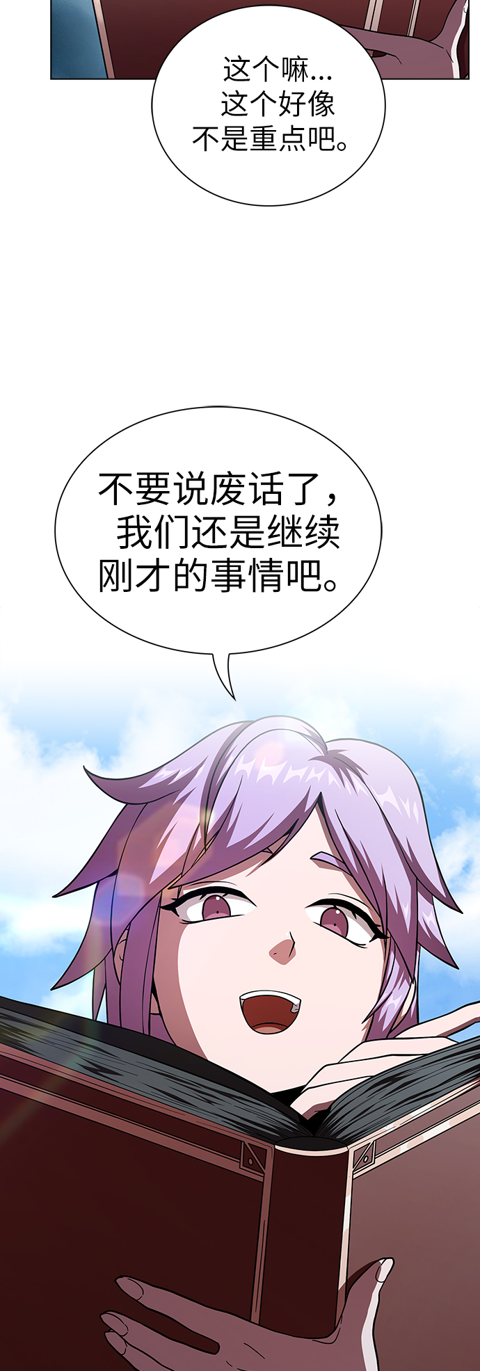 第73话4