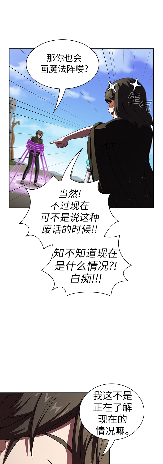 第37话14