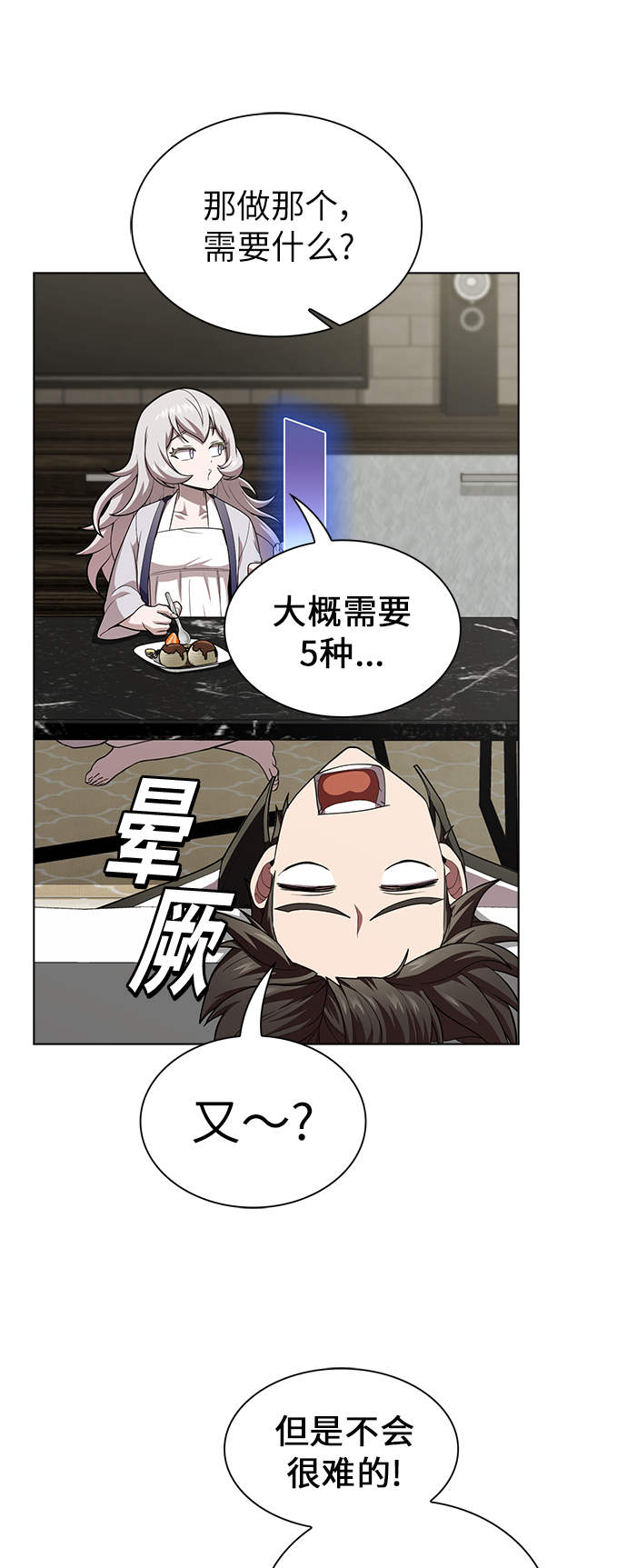 第83话55