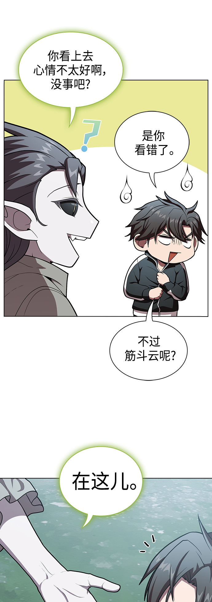 第96话64