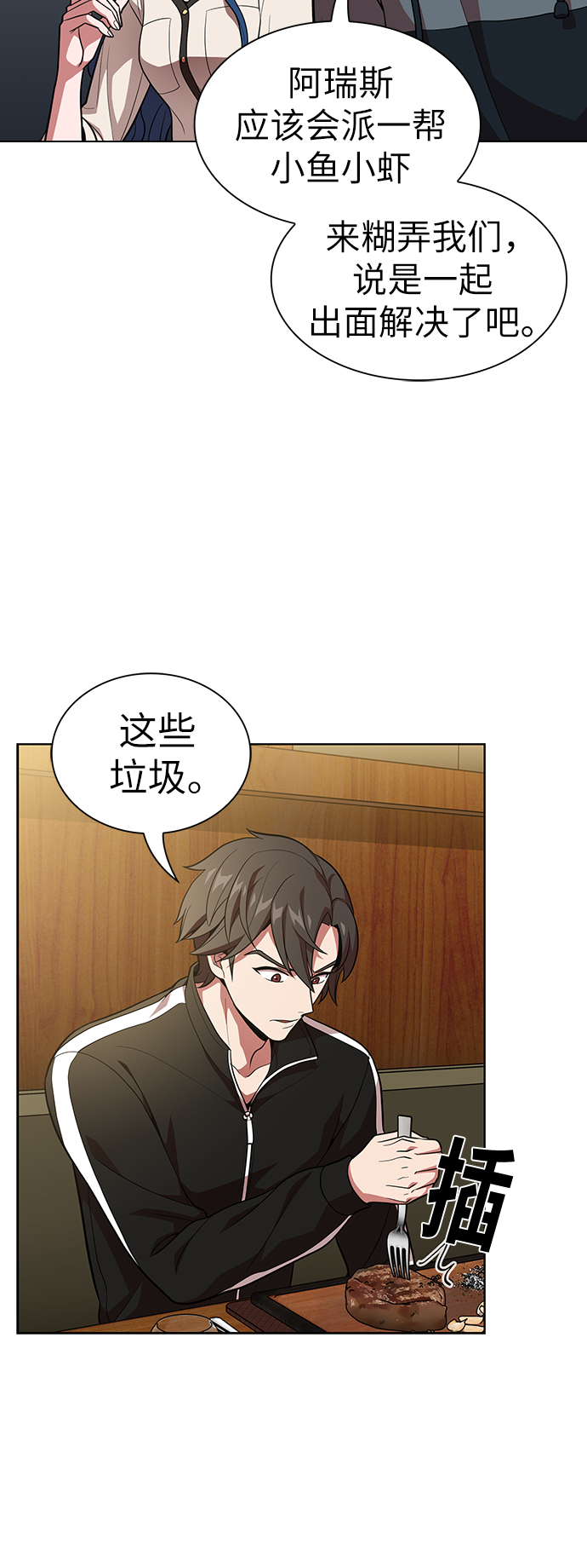 第19话43