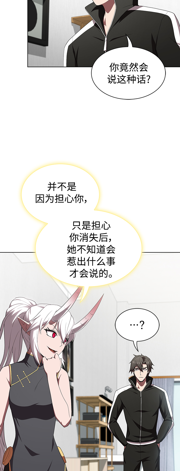 第109话45