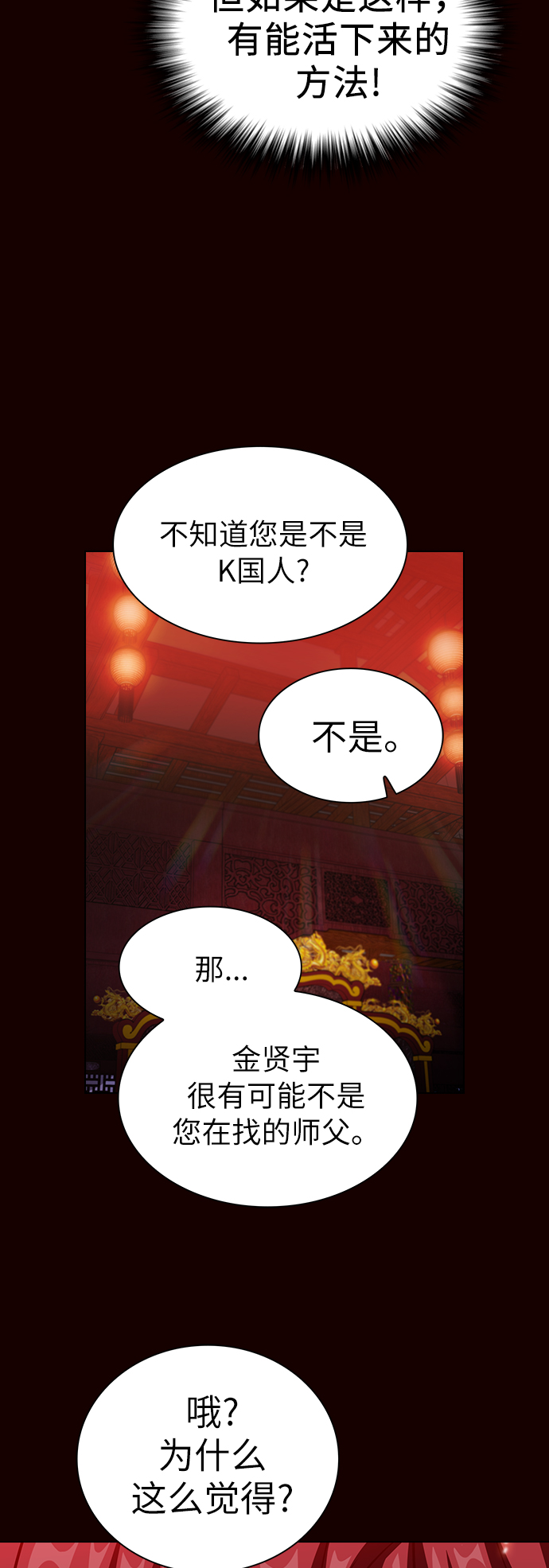 第44话18
