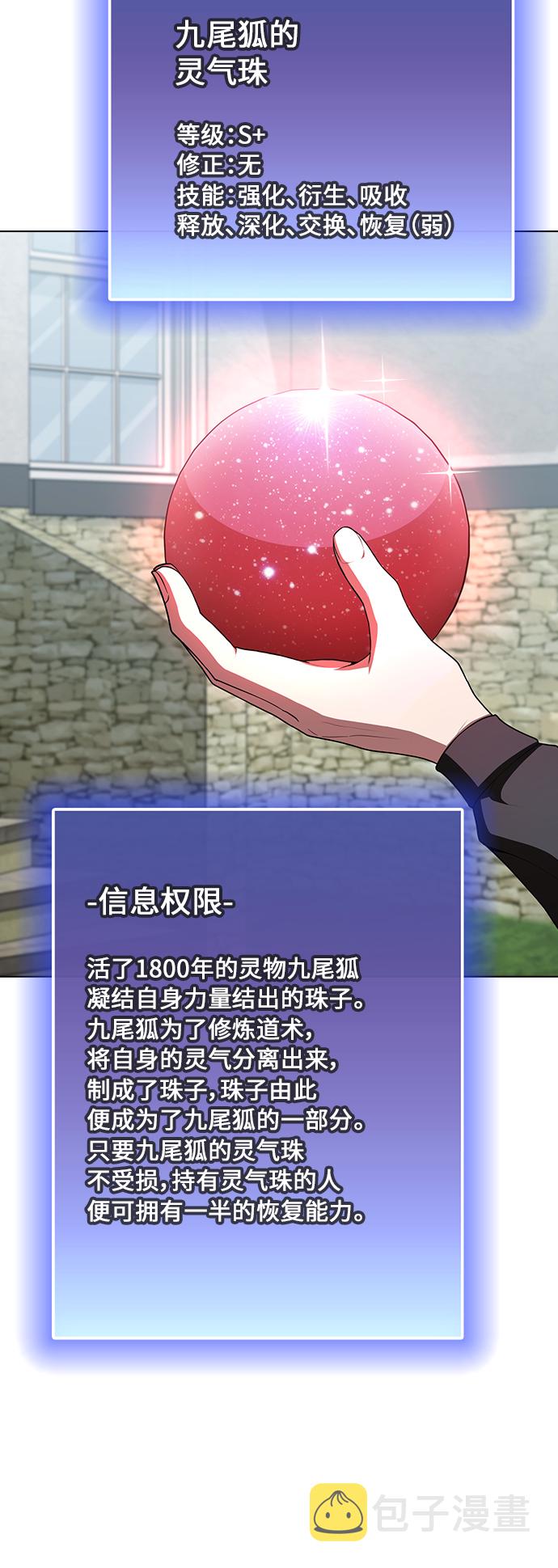 第83话2