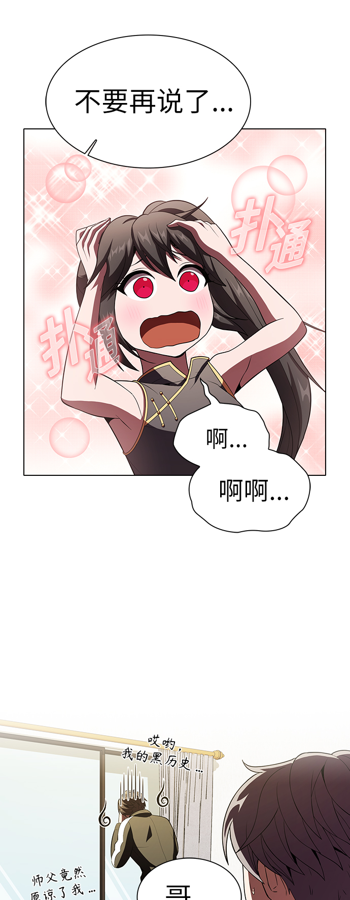 第53话35