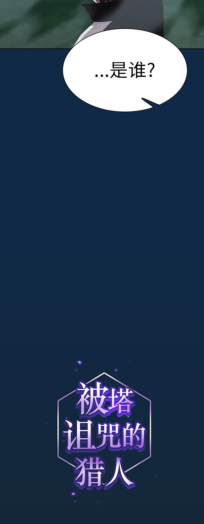 第81话17