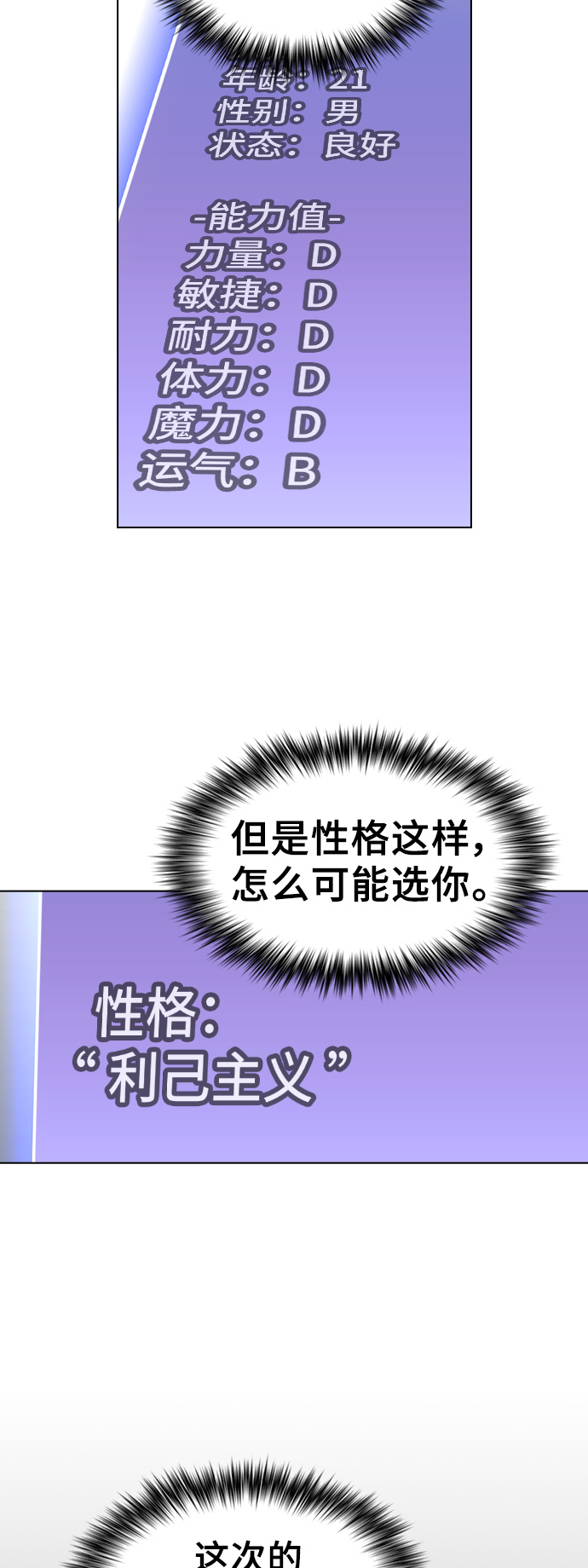 第36话11