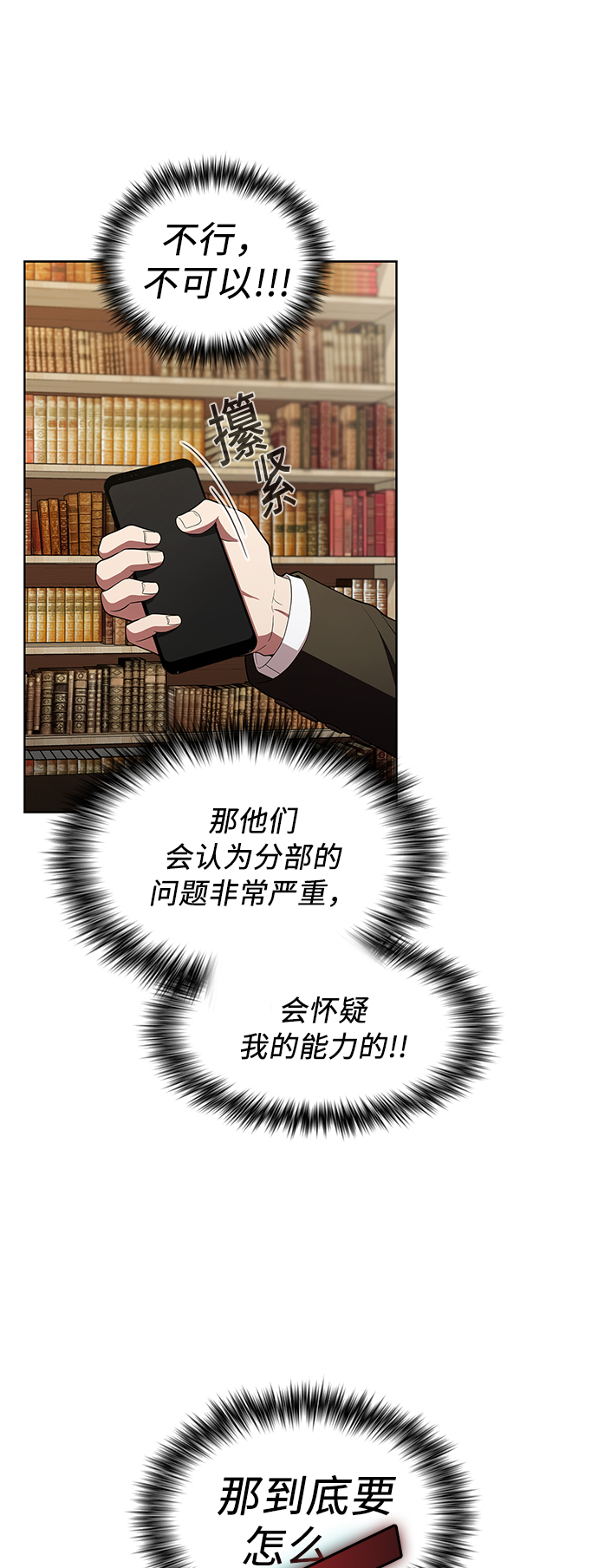 第38话10