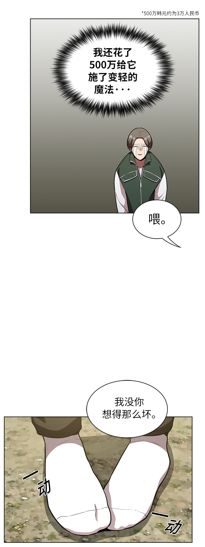 第11话17