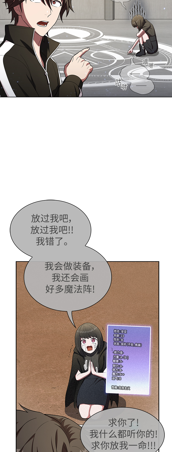 第37话50