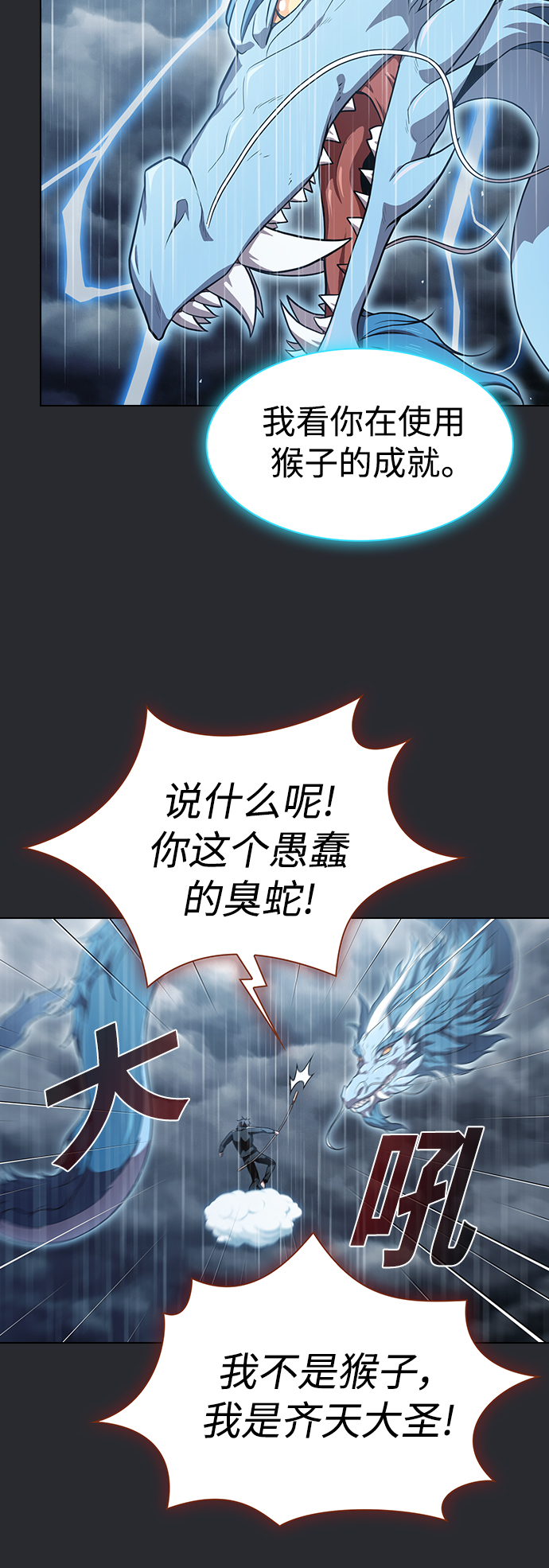 第103话33