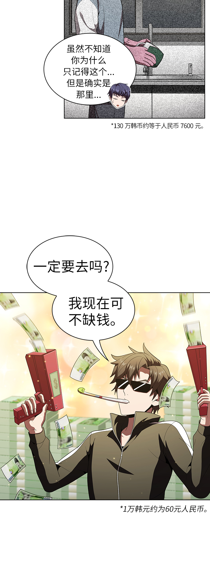 第54话41