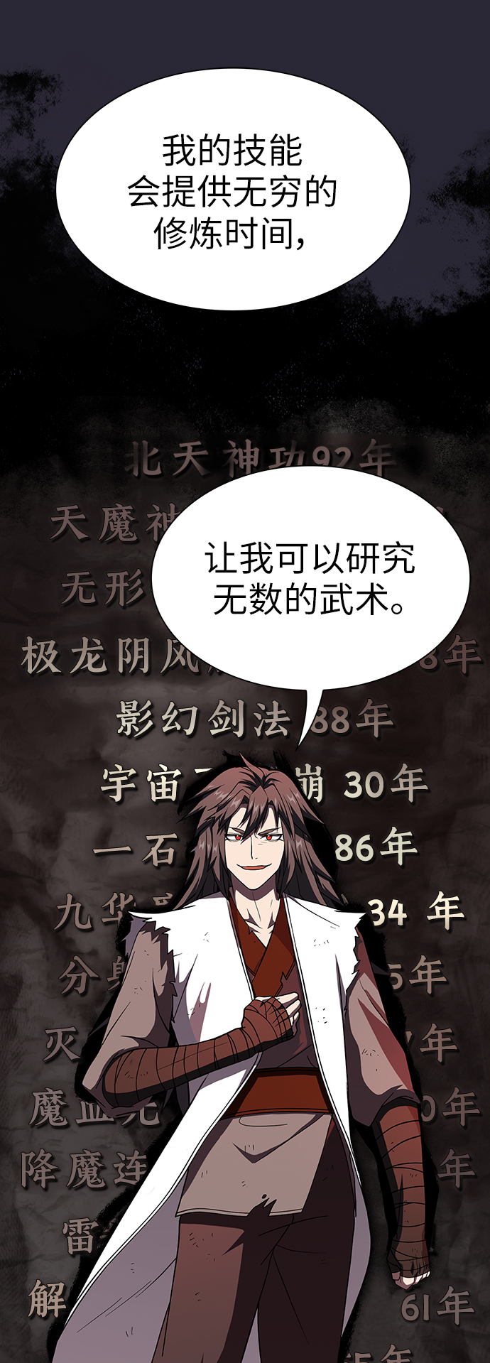 第58话66