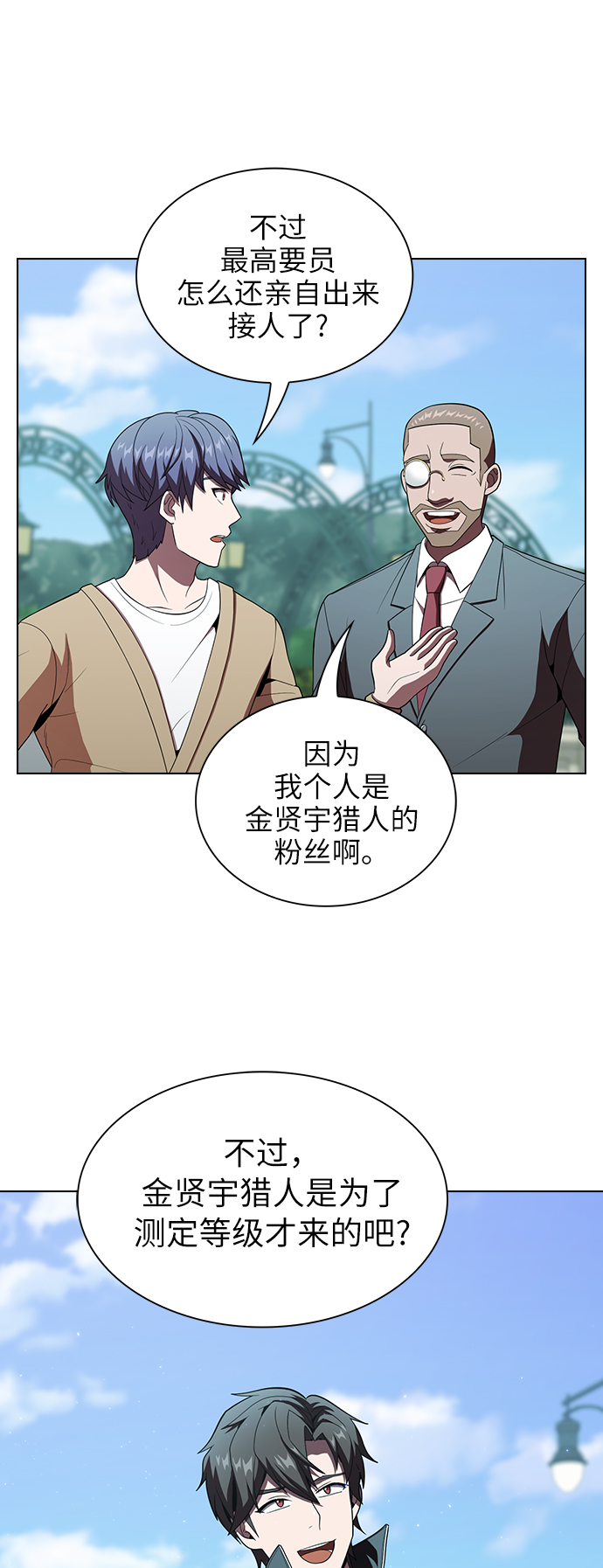 第54话54