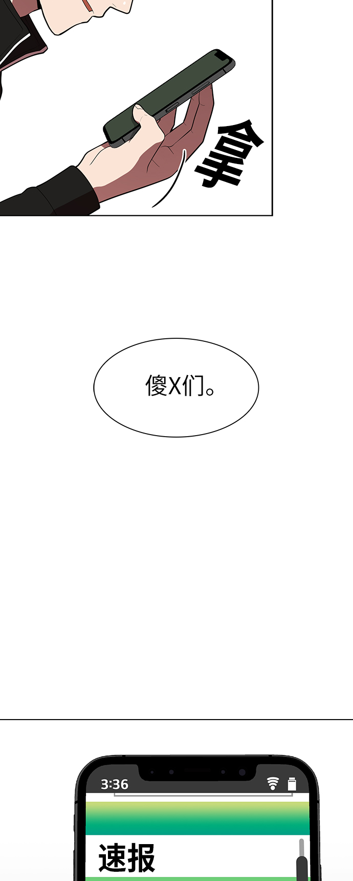 第28话17