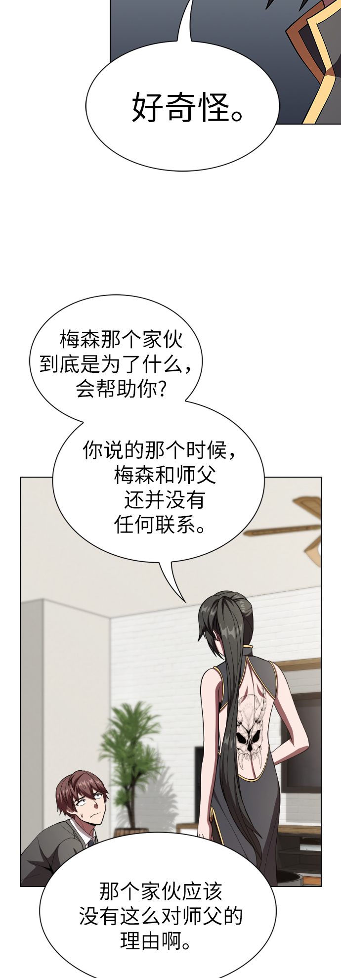 第63话29