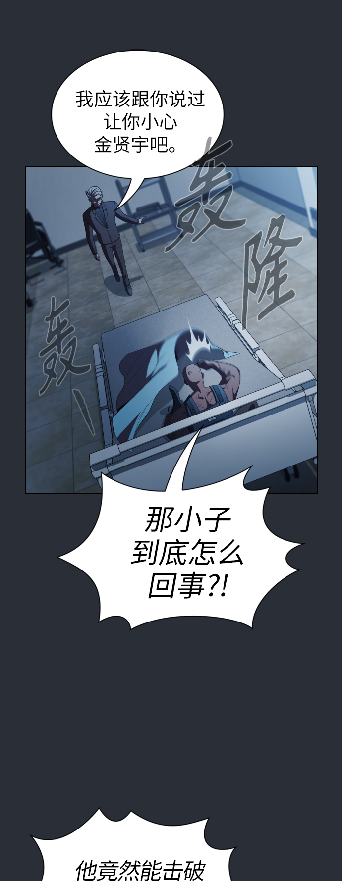 第57话4