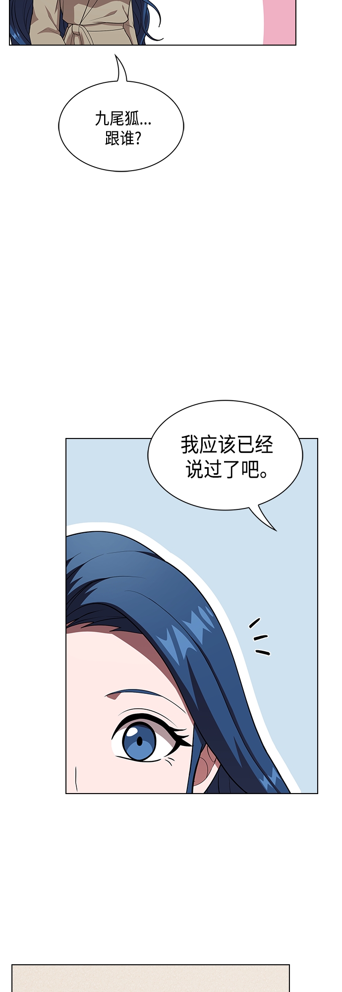 第124话51