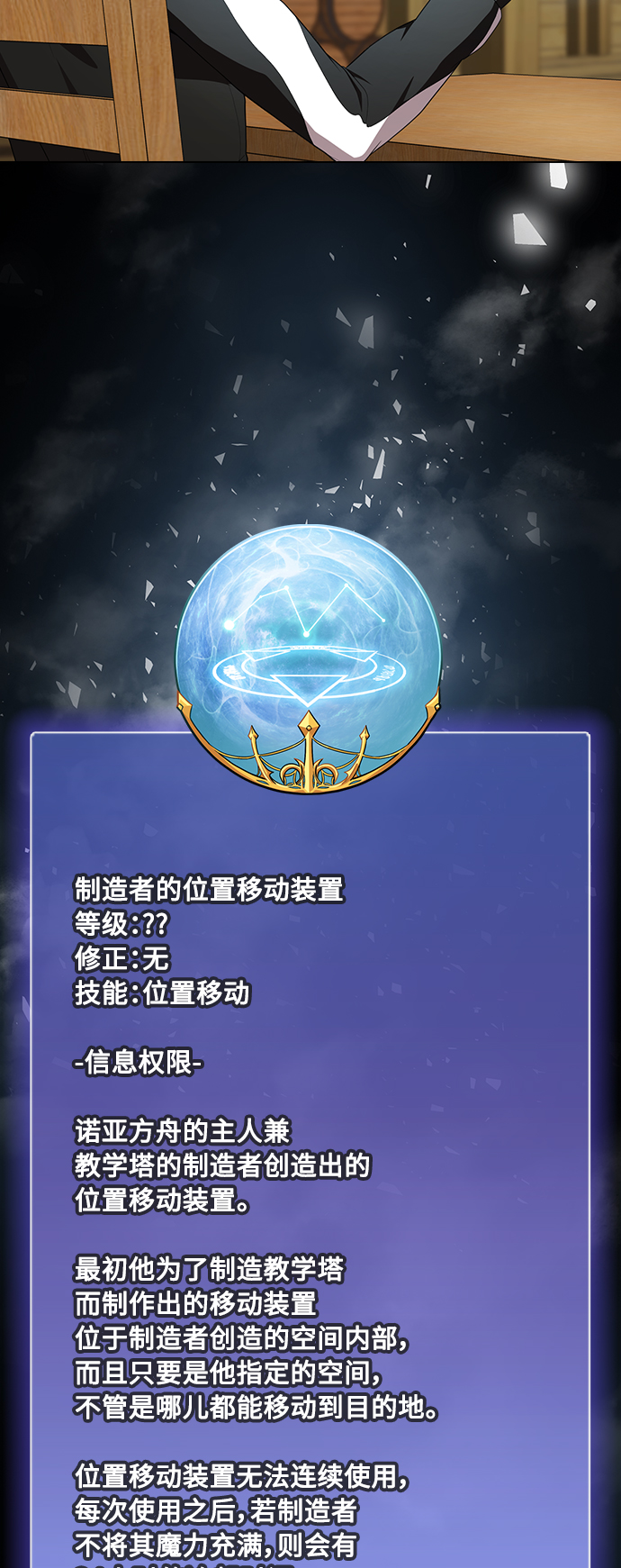 第109话9
