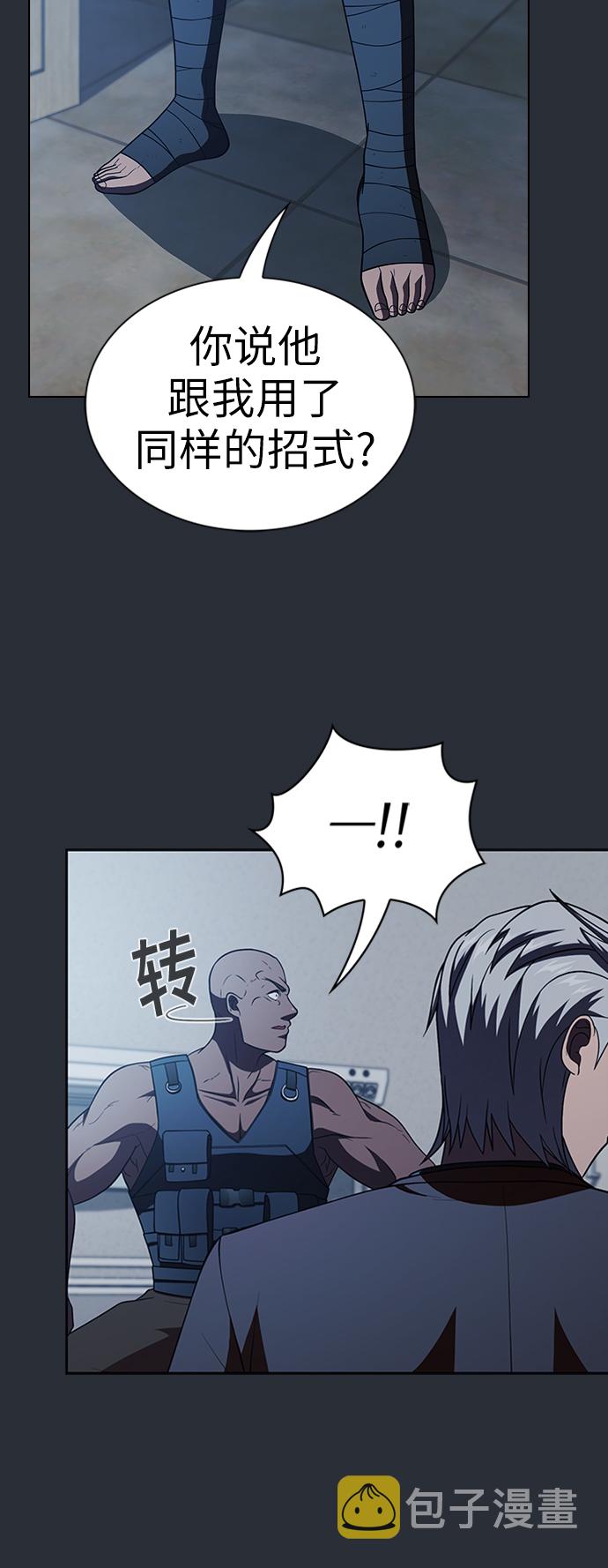 第57话6