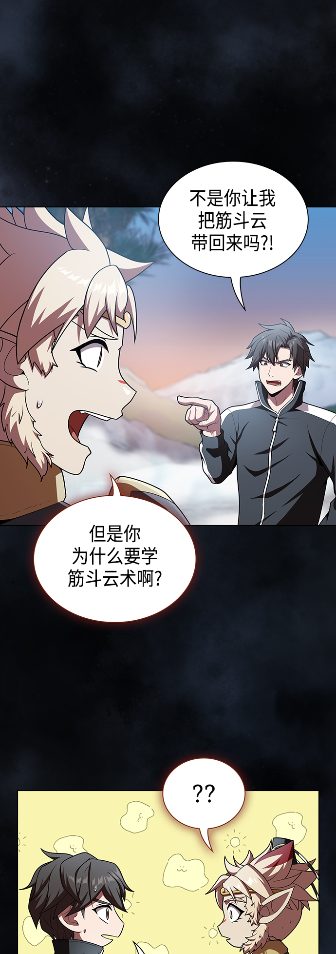 第97话7