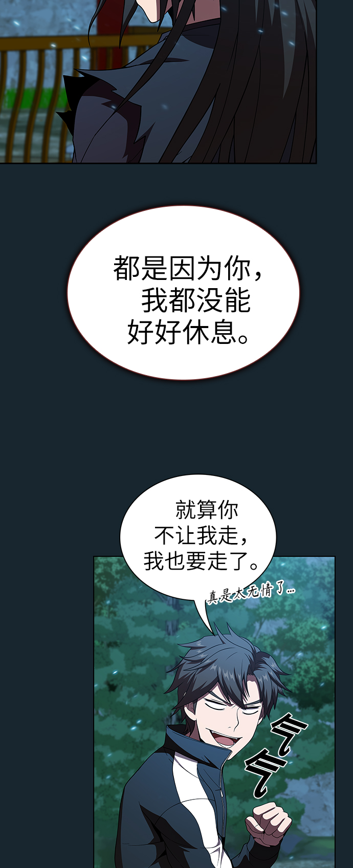 第71话28