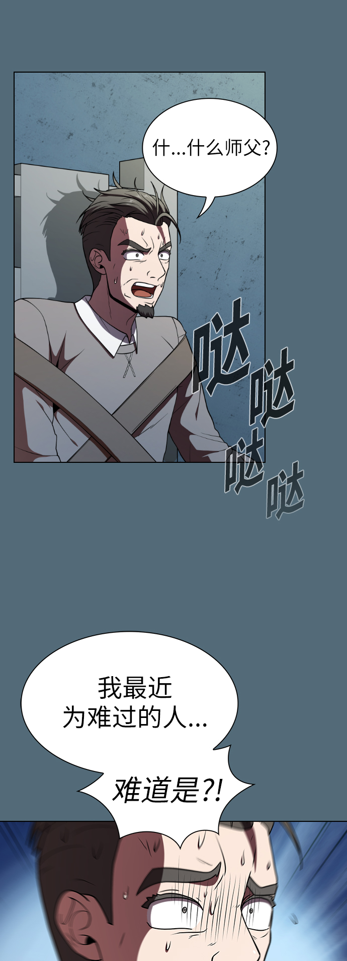 第66话31
