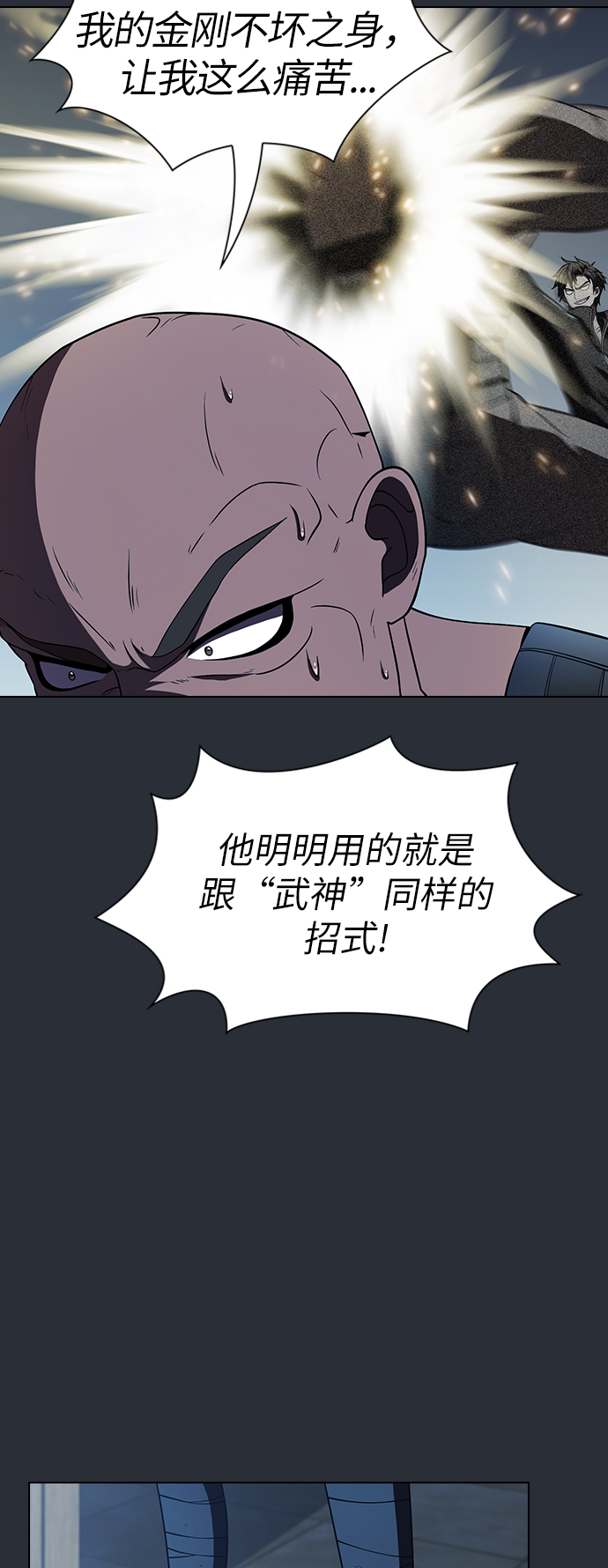 第57话5